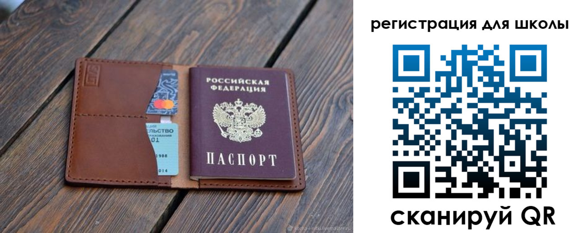 временная регистрация законно в Рошале