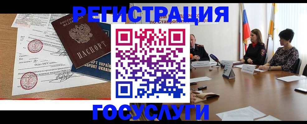 прописка паспорт в Рошале