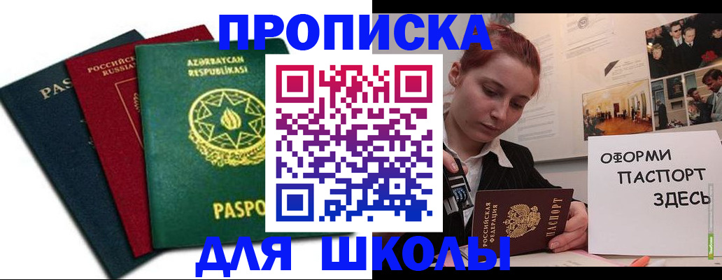 временная регистрация гарантия в Рошале