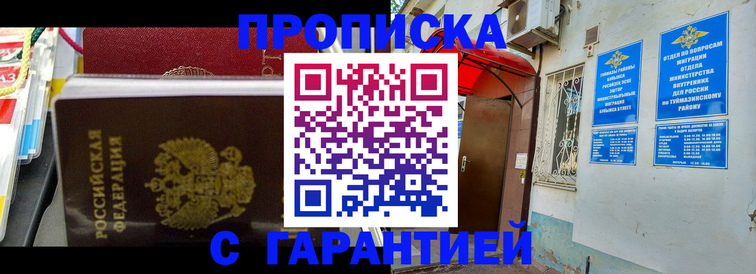 регистрация для дет. сада в Рошале