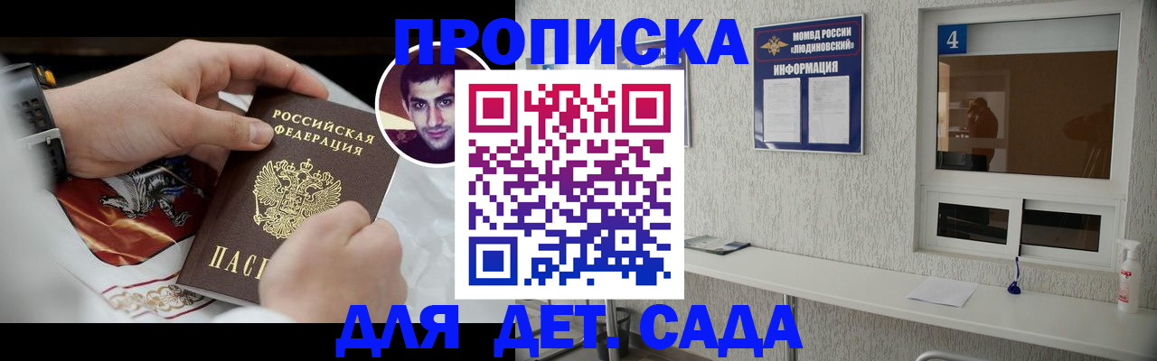 временная регистрация адрес в Рошале