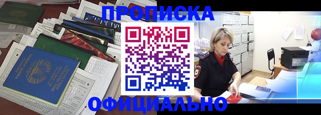 регистрация для школы в Рошале